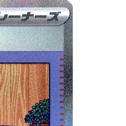 Pokemon Drayton Holo SAR 229/187 SV8a Terastal Fest ex Japanese Card - Image 4