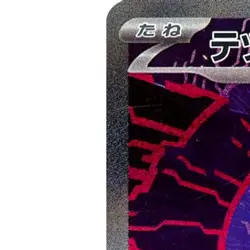 Pokemon Iron Valiant ex Holo SAR 213/187 SV8a Terastal Fest ex Japanese Card - Image 2
