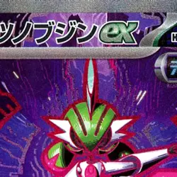 Pokemon Iron Valiant ex Holo SAR 213/187 SV8a Terastal Fest ex Japanese Card - Image 3