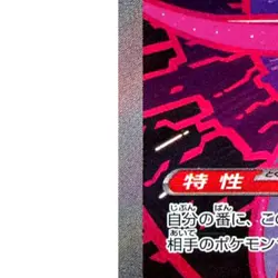 Pokemon Iron Valiant ex Holo SAR 213/187 SV8a Terastal Fest ex Japanese Card - Image 5