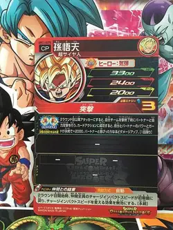 Son Goten UM11-GCP5 CP Super Dragonball Heroes Mint Card SDBH - Image 2