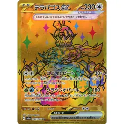 Pokemon Terapagos ex Holo UR 237/187 SV8a Terastal Fest ex Japanese Card - Image 1
