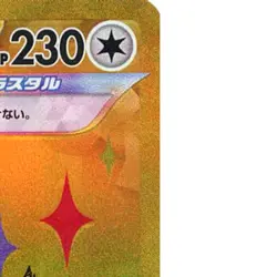Pokemon Terapagos ex Holo UR 237/187 SV8a Terastal Fest ex Japanese Card - Image 4