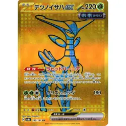 Pokemon Iron Leaves ex Holo UR 233/187 SV8a Terastal Fest ex Japanese Card - Image 1