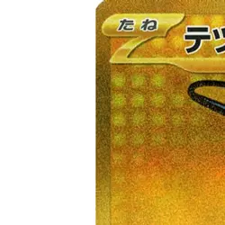 Pokemon Iron Leaves ex Holo UR 233/187 SV8a Terastal Fest ex Japanese Card - Image 2