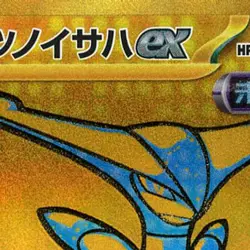 Pokemon Iron Leaves ex Holo UR 233/187 SV8a Terastal Fest ex Japanese Card - Image 3