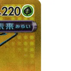Pokemon Iron Leaves ex Holo UR 233/187 SV8a Terastal Fest ex Japanese Card - Image 4