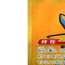 Pokemon Iron Leaves ex Holo UR 233/187 SV8a Terastal Fest ex Japanese Card - Image 5