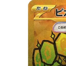 Pokemon Pikachu EX Holo UR 236/187 SV8a Terastal Fest ex Japanese Card - Image 2