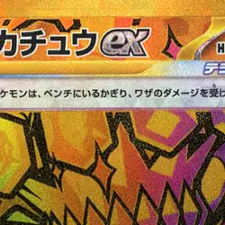 Pokemon Pikachu EX Holo UR 236/187 SV8a Terastal Fest ex Japanese Card - Image 3