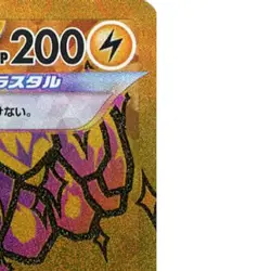Pokemon Pikachu EX Holo UR 236/187 SV8a Terastal Fest ex Japanese Card - Image 4