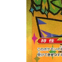 Pokemon Pikachu EX Holo UR 236/187 SV8a Terastal Fest ex Japanese Card - Image 5