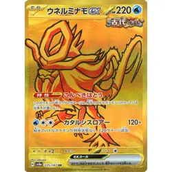 Pokemon Walking Wake ex Holo UR 235/187 SV8a Terastal Fest ex Japanese Card - Image 1