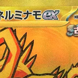 Pokemon Walking Wake ex Holo UR 235/187 SV8a Terastal Fest ex Japanese Card - Image 3