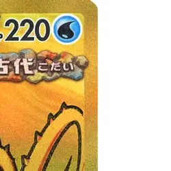 Pokemon Walking Wake ex Holo UR 235/187 SV8a Terastal Fest ex Japanese Card - Image 4
