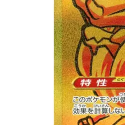 Pokemon Walking Wake ex Holo UR 235/187 SV8a Terastal Fest ex Japanese Card - Image 5