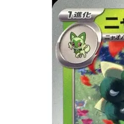 Pokemon Floragato C 011/100 SV9 Battle Partners Japanese Card - Image 2