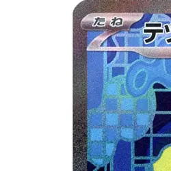 Pokemon Iron Crown ex Holo SAR 214/187 SV8a Terastal Fest ex Japanese Card - Image 2