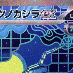 Pokemon Iron Crown ex Holo SAR 214/187 SV8a Terastal Fest ex Japanese Card - Image 3