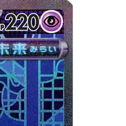 Pokemon Iron Crown ex Holo SAR 214/187 SV8a Terastal Fest ex Japanese Card - Image 4