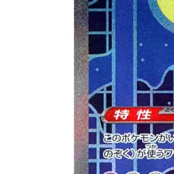 Pokemon Iron Crown ex Holo SAR 214/187 SV8a Terastal Fest ex Japanese Card - Image 5