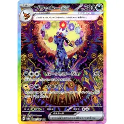 Pokemon Umbreon EX Holo SAR 217/187 SV8a Terastal Fest ex Japanese Card - Image 1