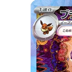 Pokemon Umbreon EX Holo SAR 217/187 SV8a Terastal Fest ex Japanese Card - Image 2