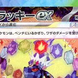 Pokemon Umbreon EX Holo SAR 217/187 SV8a Terastal Fest ex Japanese Card - Image 3
