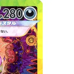 Pokemon Umbreon EX Holo SAR 217/187 SV8a Terastal Fest ex Japanese Card - Image 4