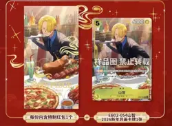 One Piece TCG Chinese Sanji EB02-054 2026 New Year Red Packet Promo！ - Image 1