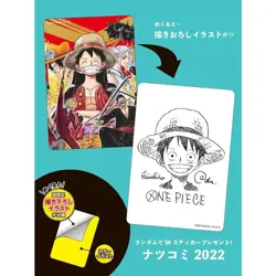 S7449 Luffy Double Sticker Japanese One Piece Natsucomi Eiichiro Oda 2022 YJ13 - Image 1
