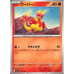 Pokemon Magmar C 013/100 SV9 Battle Partners Japanese Card - Image 1