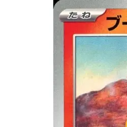 Pokemon Magmar C 013/100 SV9 Battle Partners Japanese Card - Image 2