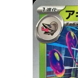 Pokemon Accelgor U 009/100 SV9 Battle Partners Japanese Card - Image 2