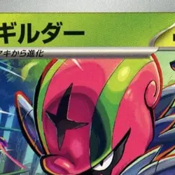 Pokemon Accelgor U 009/100 SV9 Battle Partners Japanese Card - Image 3