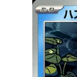 Pokemon Lotad C 021/100 SV9 Battle Partners Japanese Card - Image 2