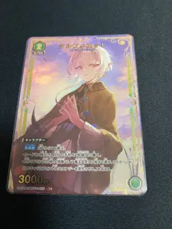 UNION ARENA Mushoku Tensei UA54BT/MST-1-059 R ☆ Sylphiette - Image 1