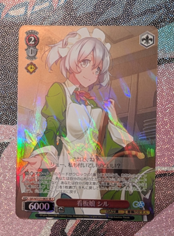 Weiss Schwarz GA Bunko Syr GA10/S131-083S SR - Image 1