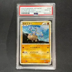 PSA 10 Hitmontop Holo Pokemon Card L1 LEGEND 1st Edition Japanese Rare - Image 1