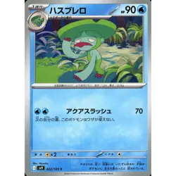 Pokemon Lombre C 022/100 SV9 Battle Partners Japanese Card - Image 1