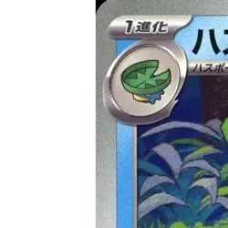 Pokemon Lombre C 022/100 SV9 Battle Partners Japanese Card - Image 2