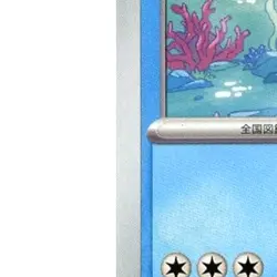 Pokemon Wailmer C 024/100 SV9 Battle Partners Japanese Card - Image 5
