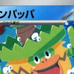 Pokemon Ludicolo U 023/100 SV9 Battle Partners Japanese Card - Image 3