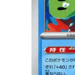 Pokemon Ludicolo U 023/100 SV9 Battle Partners Japanese Card - Image 5