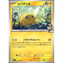 Pokemon N's Joltik C 028/100 SV9 Battle Partners Japanese Card - Image 1