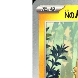 Pokemon N's Joltik C 028/100 SV9 Battle Partners Japanese Card - Image 2