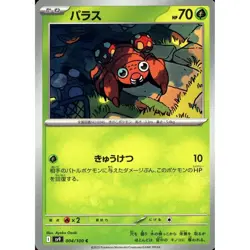 Pokemon Paras C 004/100 SV9 Battle Partners Japanese Card - Image 1