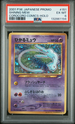 PSA 6 Shining Mew Corocoro 2001 Pokemon Card Japanese Promo Vintage - 1297 - Image 1