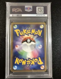 Shiny Milotic ◆ Pt3 Beat of the Frontier 034/100 PSA 9 Rare Card - Image 2