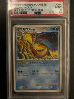 Shiny Milotic ◆ Pt3 Beat of the Frontier 034/100 PSA 9 Rare Card - Image 4